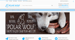 Desktop Screenshot of polar-wolf.com