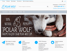 Tablet Screenshot of polar-wolf.com